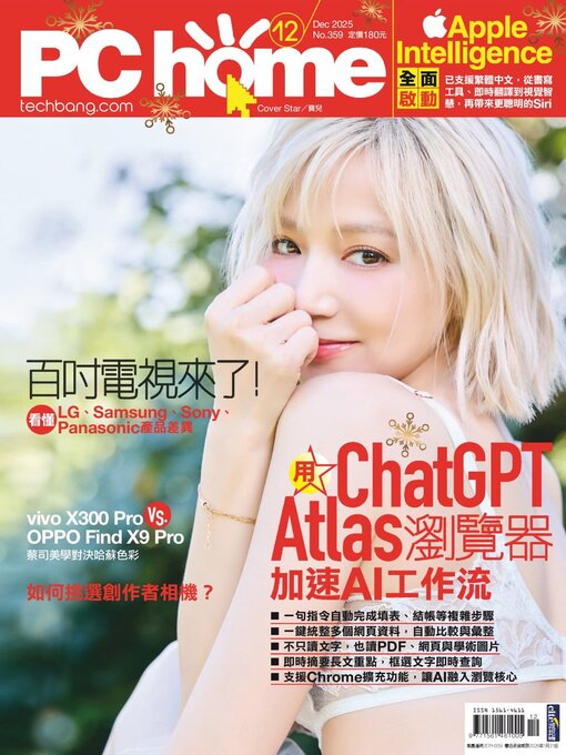 Title details for PC Home by PC home Publication Group - Available